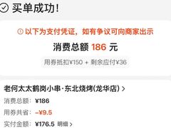 -老何太太鹤岗小串·团建聚餐(龙华店)