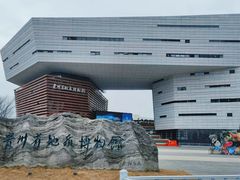 -贵州省地质博物馆