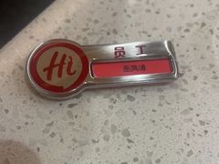 -海底捞火锅(吾悦国际广场店)