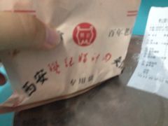 -樊记腊汁肉(竹笆市总店)