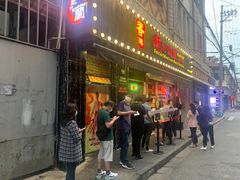 门面-肥汁米蘭香港米线(宁波路总店)