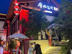 -唐猫庭院·千年陕菜(大唐不夜城店)