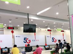 -中国电信(四川北路营业厅)