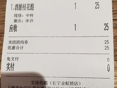 -宝珠奶酪(长宁金虹桥店)