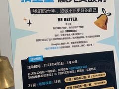 -Blueglass酸奶(华贸购物中心店)