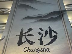 -十九号公馆露台酒店(长沙五一广场店)