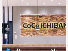大堂-CoCo壱番屋