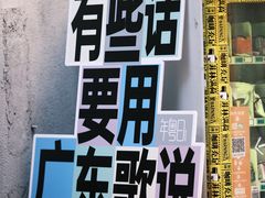 -无牌咖啡&酒馆