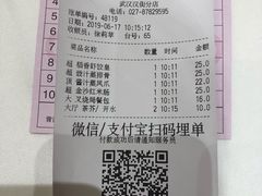 账单-稻香酒家·34年老字号·港式粤菜(汉街店)