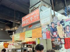 -梓记牛什(總店)