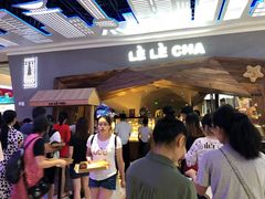 门面-LELECHA乐乐茶(上海五角场万达广场店)