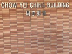 -香港大学