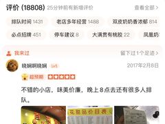 -百花传统甜品店(原址店)