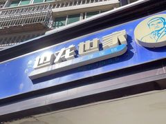 -世龙世家灰指甲鸡眼脚气甲沟炎跖疣护理(通州店)