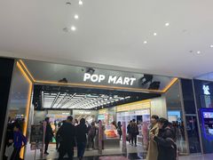 -泡泡玛特POPMART(合生汇店)