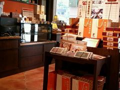 -黄远堂凤梨酥·伴手礼(中山路六店)