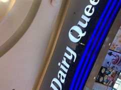 门面-DQ·蛋糕·冰淇淋(南开大悦城2F店)