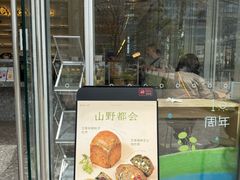 -Cycle&Cycle Artisan(天目里店)