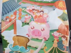 -爸爸糖吐司面包(大连高新锦辉商场店)