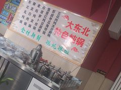 -听涛雅苑百味饺子老家菜馆