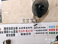 -三兄弟鲜羊肉