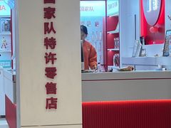 -中国福利彩票(龙湖·上海金汇天街店)