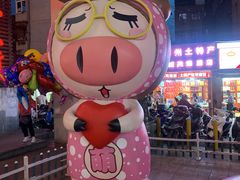 -鸿通城购物中心