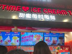 门面-蜜雪冰城·冰淇淋与茶(长郡中学店)