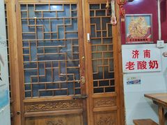 -老济南民间小吃·传统鲁菜(芙蓉街店)