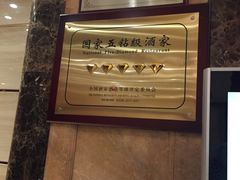 -上海南新雅大酒店