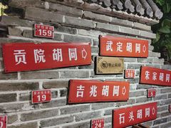 -京味斋·北京烤鸭(北京南站洋桥店)
