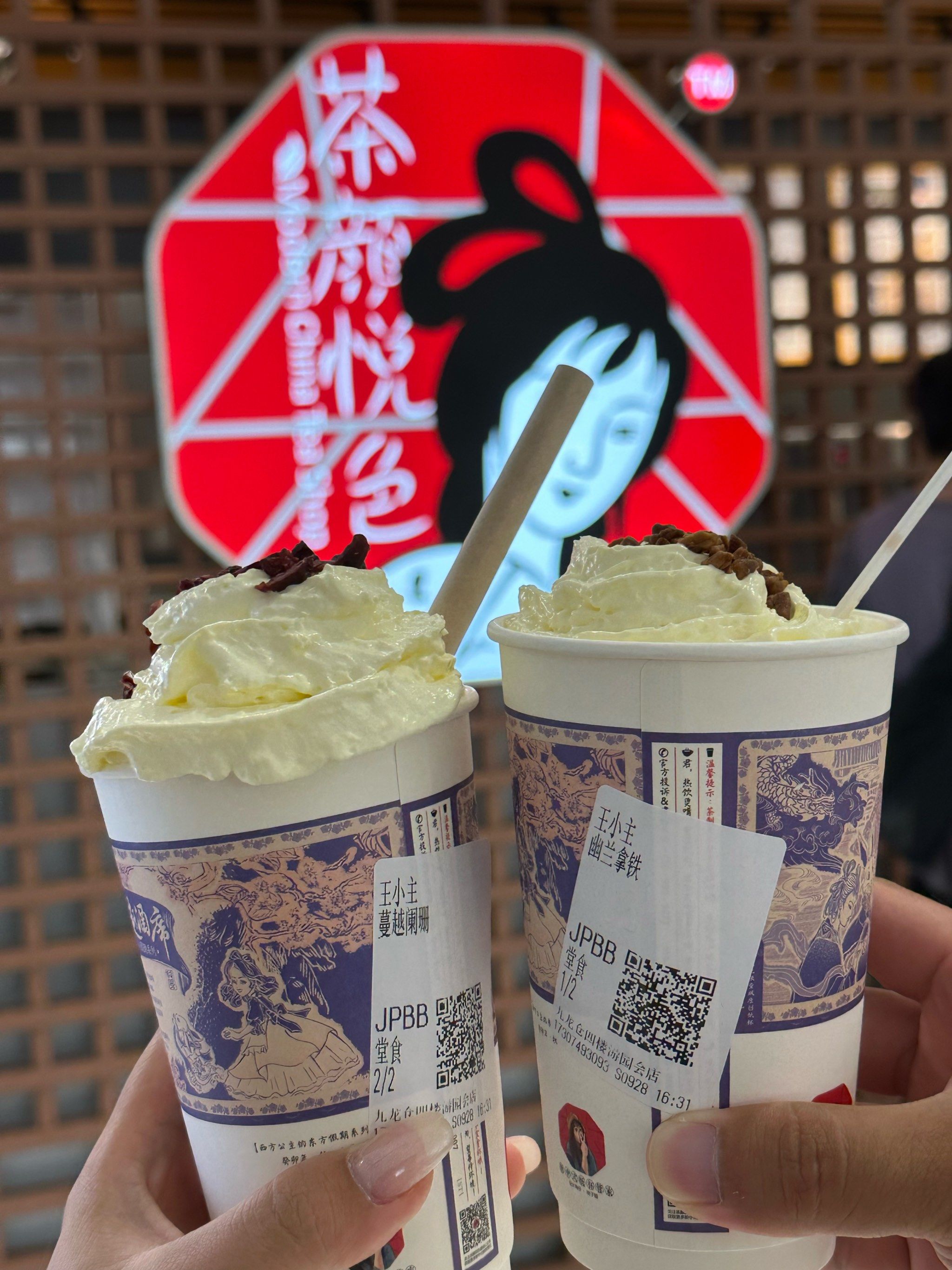 长沙茶颜悦色🥤
