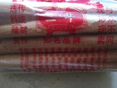 -二斗栗子(黄河道店)