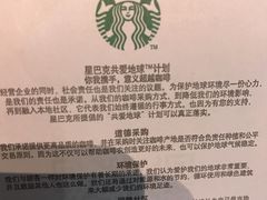 -星巴克(盘锦水游城店)