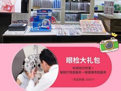 -宝岛眼镜(长沙侯家塘店)