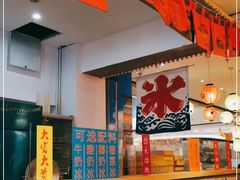 -怪物的冰与火(天虹商场中山路店)