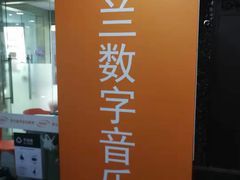 -罗兰数字音乐教育(徐汇校区)