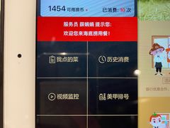 -海底捞火锅(大融城店)