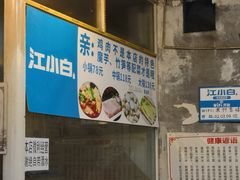 -黑竹香鸡(营和巷店)