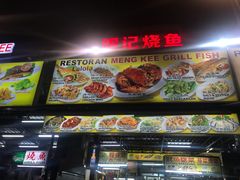 -明记烧鱼美味店