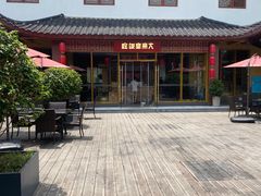 门面-吃饭皇帝大·土家民族菜(武陵源店)