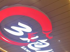 -三炮儿烧烤·羊锅·铁锅炖(南京首店)