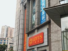 -日月光中心广场