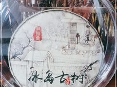 -七彩云南茶(七彩云南第壹城店)