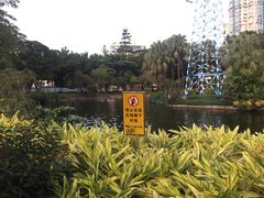 -晓港公园