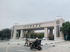 -江西科技学院