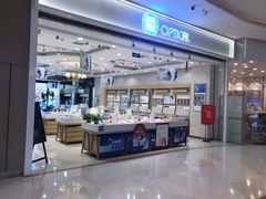 -标准眼镜·蔡司官方授权店(塘沽远洋未来汇店)