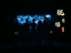 -屋有岛沉浸游戏旗舰店(中山公园店)