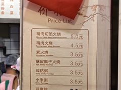 -张吉祥花椒肉火烧(老潍县美食城店)