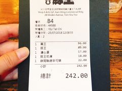 账单-豚王拉面(锦荣商业大厦店)